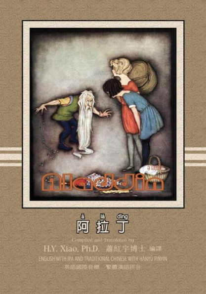 Aladdin (Traditional Chinese): 09 Hanyu Pinyin with IPA Paperback Color