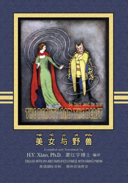 The Beauty and the Beast (Simplified Chinese): 10 Hanyu Pinyin with IPA Paperback Color
