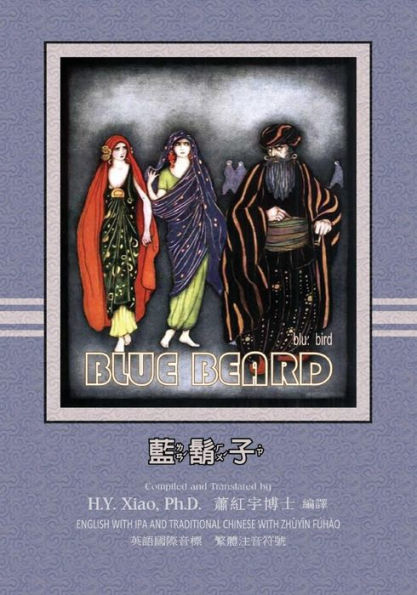 Bluebeard (Traditional Chinese): 07 Zhuyin Fuhao (Bopomofo) with IPA Paperback Color