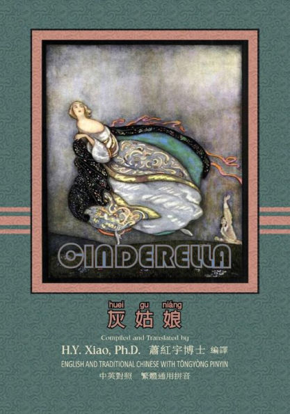 Cinderella (Traditional Chinese): 03 Tongyong Pinyin Paperback Color
