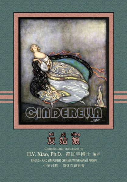 Cinderella (Simplified Chinese): 05 Hanyu Pinyin Paperback Color