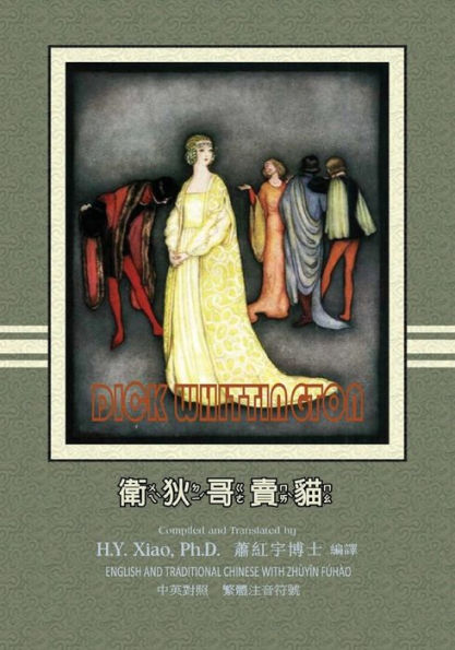 Dick Whittington (Traditional Chinese): 02 Zhuyin Fuhao (Bopomofo) Paperback Color