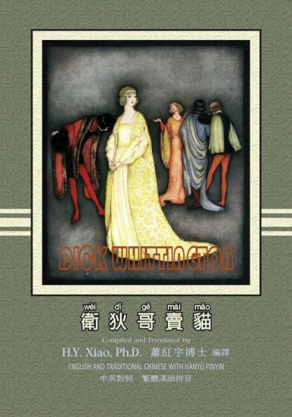 Dick Whittington (Traditional Chinese): 04 Hanyu Pinyin Paperback Color