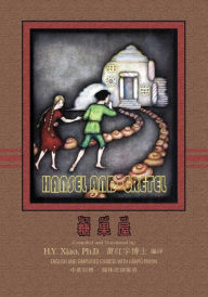 Title: Hansel and Gretel (Simplified Chinese): 05 Hanyu Pinyin Paperback Color, Author: Logan Marshall
