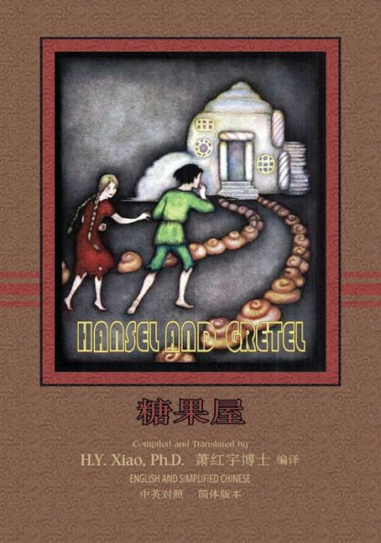 Hansel and Gretel (Simplified Chinese): 06 Paperback Color