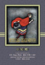 Little Red Riding-Hood (Traditional Chinese): 02 Zhuyin Fuhao (Bopomofo) Paperback Color