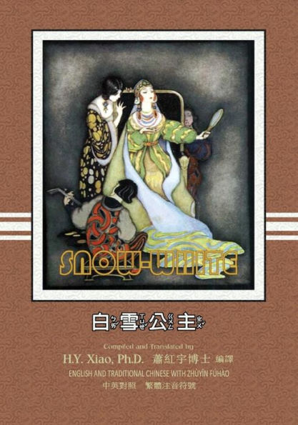 Snow White (Traditional Chinese): 02 Zhuyin Fuhao (Bopomofo) Paperback Color