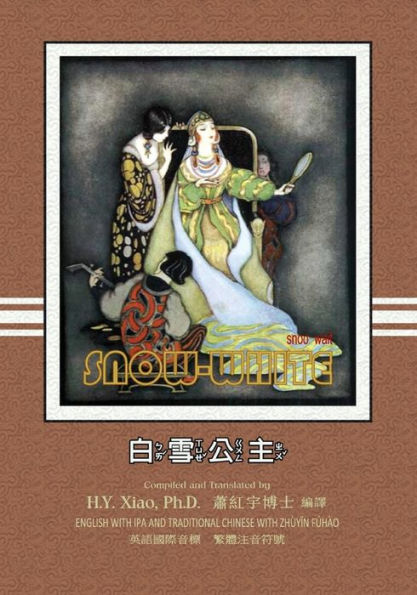 Snow White (Traditional Chinese): 07 Zhuyin Fuhao (Bopomofo) with IPA Paperback Color