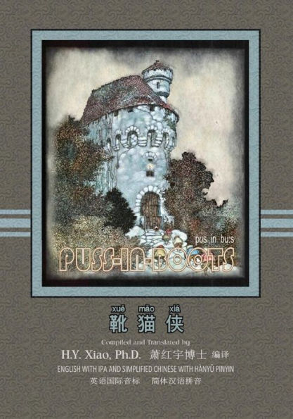 Puss-in-Boots (Simplified Chinese): 10 Hanyu Pinyin with IPA Paperback Color