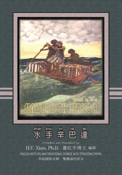Sindbad the Sailor (Traditional Chinese): 08 Tongyong Pinyin with IPA Paperback Color
