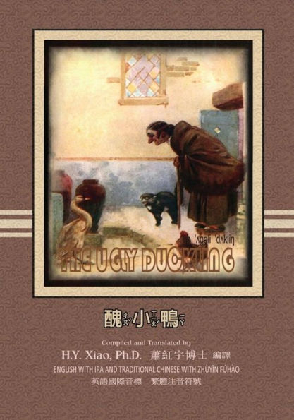 The Ugly Duckling (Traditional Chinese): 07 Zhuyin Fuhao (Bopomofo) with IPA Paperback Color