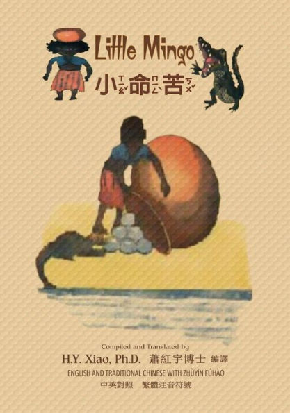 Little Mingo (Traditional Chinese): 02 Zhuyin Fuhao (Bopomofo) Paperback Color