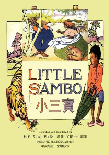 Little Sambo (Traditional Chinese): 01 Paperback Color