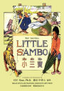 Little Sambo (Traditional Chinese): 09 Hanyu Pinyin with IPA Paperback Color