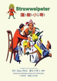 Title: Struwwelpeter (Traditional Chinese): 02 Zhuyin Fuhao (Bopomofo) Paperback Color, Author: Heinrich Hoffman