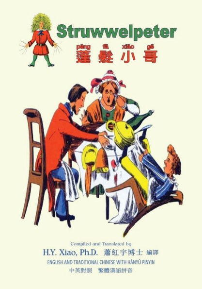 Struwwelpeter (Traditional Chinese): 04 Hanyu Pinyin Paperback Color