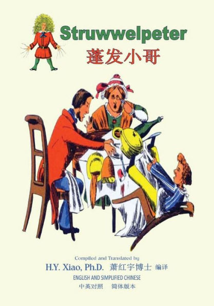 Struwwelpeter (Simplified Chinese): 06 Paperback Color