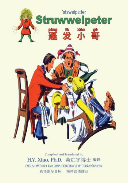 Struwwelpeter (Simplified Chinese): 10 Hanyu Pinyin with IPA Paperback Color