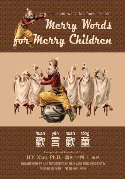 Merry Words for Merry Children (Traditional Chinese): 08 Tongyong Pinyin with IPA Paperback Color