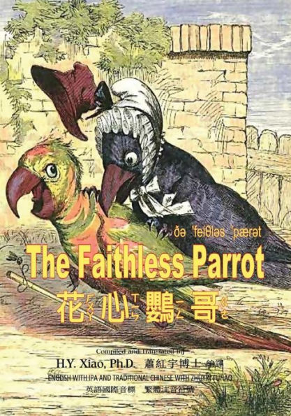 The Faithless Parrot (Traditional Chinese): 07 Zhuyin Fuhao (Bopomofo) with IPA Paperback Color