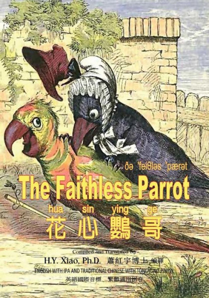 The Faithless Parrot (Traditional Chinese): 08 Tongyong Pinyin with IPA Paperback Color