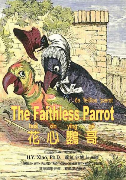 The Faithless Parrot (Traditional Chinese): 09 Hanyu Pinyin with IPA Paperback Color