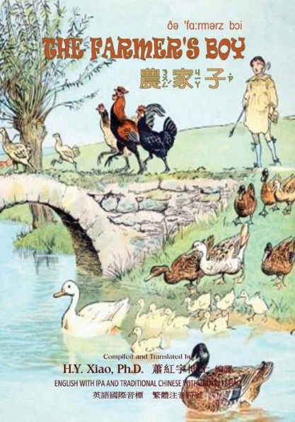 The Farmer's Boy (Traditional Chinese): 07 Zhuyin Fuhao (Bopomofo) with IPA Paperback Color