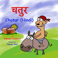 Title: Chatur (Hindi), Author: Subhash Kommuru