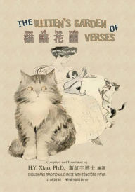 Title: The Kitten's Garden of Verses (Traditional Chinese): 03 Tongyong Pinyin Paperback Color, Author: Oliver Herford