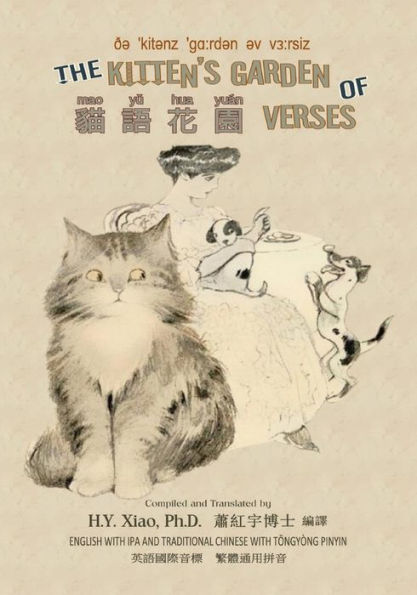 The Kitten's Garden of Verses (Traditional Chinese): 08 Tongyong Pinyin with IPA Paperback Color