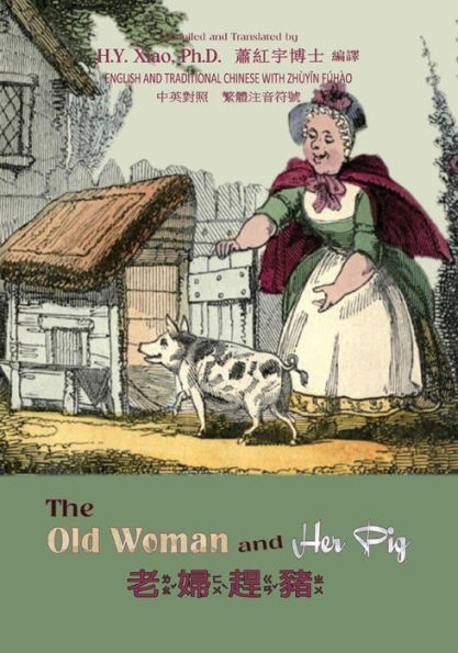 The Old Woman and Her Pig (Traditional Chinese): 02 Zhuyin Fuhao (Bopomofo) Paperback Color