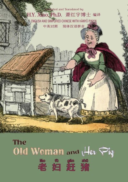 The Old Woman and Her Pig (Simplified Chinese): 05 Hanyu Pinyin Paperback Color