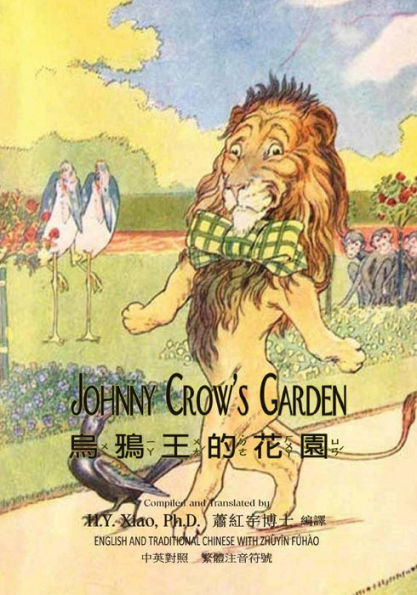 Johnny Crow's Garden (Traditional Chinese): 02 Zhuyin Fuhao (Bopomofo) Paperback Color