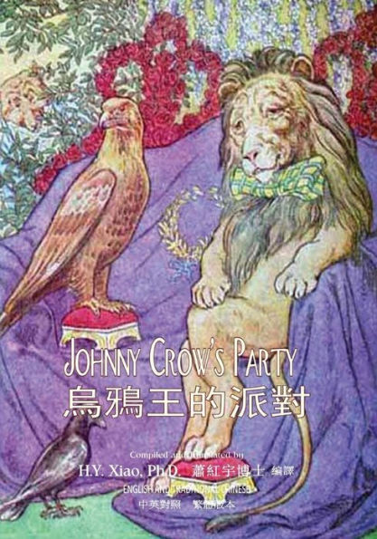 Johnny Crow's Party (Traditional Chinese): 01 Paperback Color