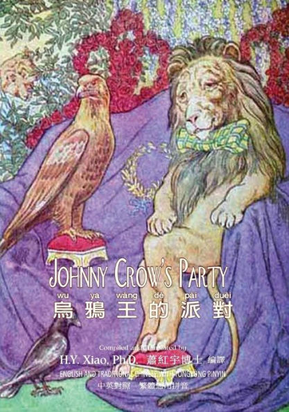 Johnny Crow's Party (Traditional Chinese): 03 Tongyong Pinyin Paperback Color