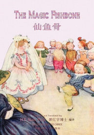 Title: The Magic Fishbone (Simplified Chinese): 06 Paperback Color, Author: Charles Dickens