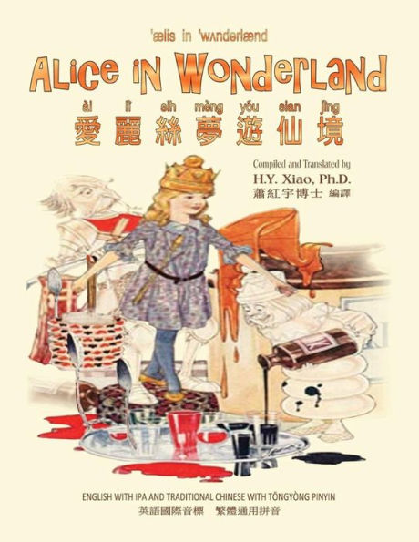 Alice in Wonderland (Traditional Chinese): 08 Tongyong Pinyin with IPA Paperback B&w