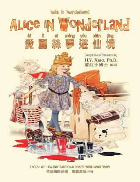 Alice in Wonderland (Traditional Chinese): 09 Hanyu Pinyin with IPA Paperback B&W