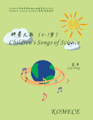 Title: Komece Children's Song of Science (Age4-5): Komece Book, Author: Lyu Ping