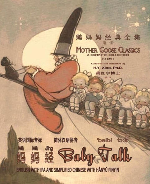 Baby Talk (Simplified Chinese): 10 Hanyu Pinyin with IPA Paperback B&w