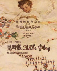 Title: Child's Play (Traditional Chinese): 01 Paperback B&w, Author: H y Xiao Phd