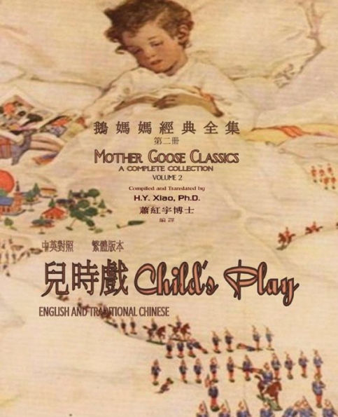 Child's Play (Traditional Chinese): 01 Paperback B&w