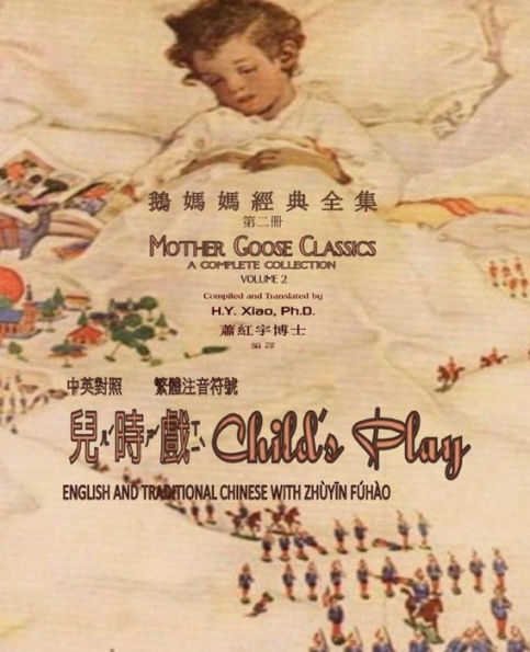 Child's Play (Traditional Chinese): 02 Zhuyin Fuhao (Bopomofo) Paperback B&W