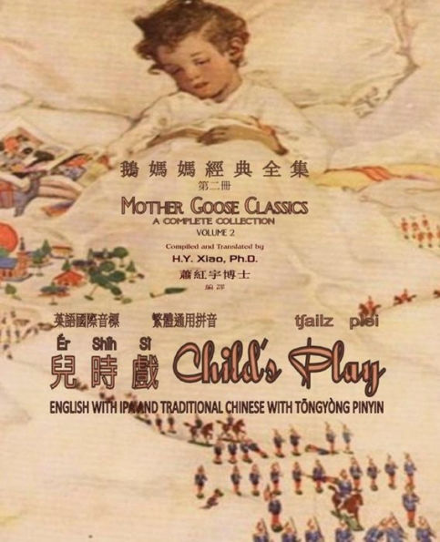 Child's Play (Traditional Chinese): 08 Tongyong Pinyin with IPA Paperback B&w