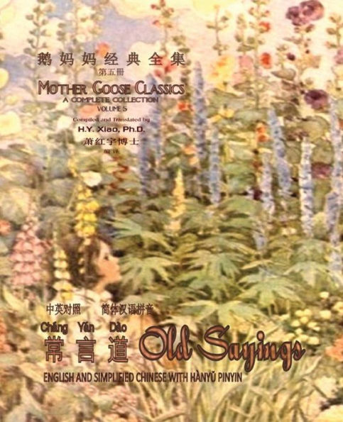 Old Sayings (Simplified Chinese): 05 Hanyu Pinyin Paperback B&w