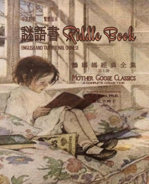 Riddle Book (Traditional Chinese): 01 Paperback B&w