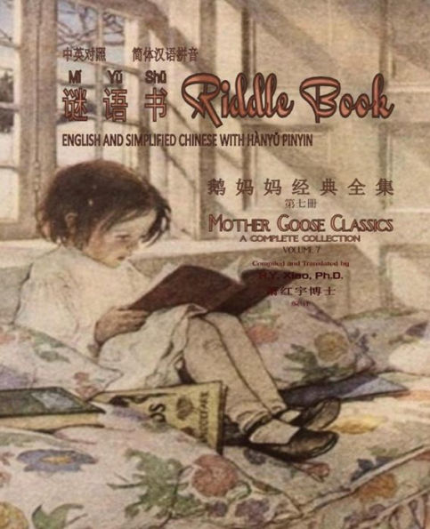 Riddle Book (Simplified Chinese): 05 Hanyu Pinyin Paperback B&w