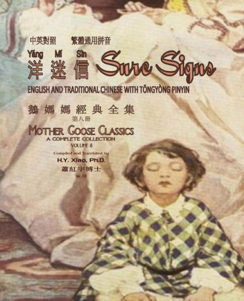 Sure Signs (Traditional Chinese): 03 Tongyong Pinyin Paperback B&w