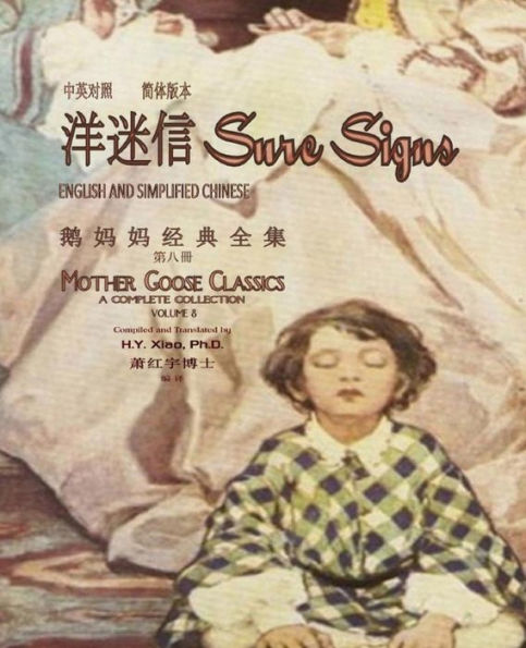 Sure Signs (Simplified Chinese): 06 Paperback B&w