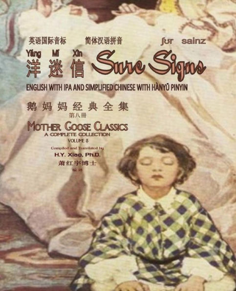 Sure Signs (Simplified Chinese): 10 Hanyu Pinyin with IPA Paperback B&w